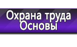 Информационные стенды в Новокуйбышевске
